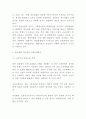 청년실업 연구 5페이지