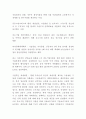 청년실업 연구 6페이지