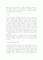 청년실업 연구 8페이지