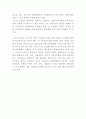 청년실업 연구 9페이지