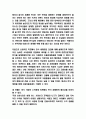 한식세계화 연구 3페이지