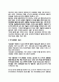 한식세계화 연구 4페이지