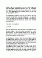 한식세계화 연구 5페이지