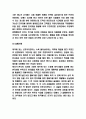 한식세계화 연구 6페이지