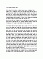 한식세계화 연구 7페이지