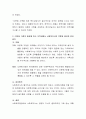 다문화 가족에 대한 사회복지상담에서 복지상담사가 갖추어야 할 태도와 역량에 대한 본인의 의견 서술하시오 3페이지