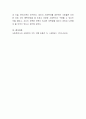 다문화 가족에 대한 사회복지상담에서 복지상담사가 갖추어야 할 태도와 역량에 대한 본인의 의견 서술하시오 4페이지