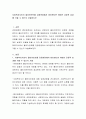 사회복지사로서 클라이언트를 강점관점에서 바라본다면 어떠한 긍정적 효과를 거둘 수 있는지 서술하시오 2페이지