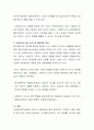 사회복지사로서 클라이언트를 강점관점에서 바라본다면 어떠한 긍정적 효과를 거둘 수 있는지 서술하시오 3페이지