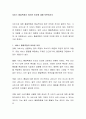 서비스 품질측정이 어려운 이유에 대해 토론하시오 2페이지