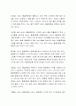 서비스 품질측정이 어려운 이유에 대해 토론하시오 3페이지