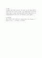 성격심리학의 여러 관점의 특징과 강조점을 나열하고, 본인이 가장 선호하는 관점과 그 이유를 적으시오 4페이지