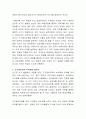 아동기의 조기영어교육이 아동발달에 미치는 영향에 대해 토론해 주시기 바랍니다 3페이지