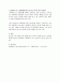 오늘날의 대중매체가 청소년의 환경에 큰 영향을 미치고 있다 4페이지