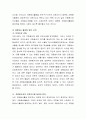 우리나라 자원봉사 참여율이 정체되고 있는 이유는 무엇인지 토론해 봅시다 3페이지