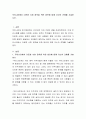 우리나라에서 다문화 사회 정착을 위한 방안에 대해 자신의 견해를 기술하시오 2페이지