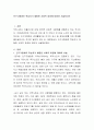 인구고령화로 학습자가 체험한 사회적 파장에 대하여 서술하시오 2페이지