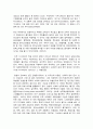 레크리에이션활동지도    과제명: FUN경영의 사례 및 효과 4페이지