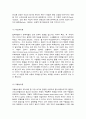 레크리에이션활동지도    과제명: FUN경영의 사례 및 효과 7페이지