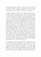 레크리에이션활동지도    과제명: FUN경영의 사례 및 효과 9페이지
