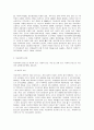 사회조사방법론 B형    청소년 학교폭력과 관련한 연구주제를 선정하여 연구계획서(서론, 문헌고찰, 연구의 기대효과, 참고문헌)를 작성하시오. 3페이지