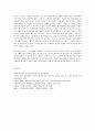 사회조사방법론 B형    청소년 학교폭력과 관련한 연구주제를 선정하여 연구계획서(서론, 문헌고찰, 연구의 기대효과, 참고문헌)를 작성하시오. 11페이지
