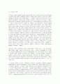 생활과 건강  스트레스는 인간 삶의 필수적인 요소로서 인간의 삶이 있는 곳에 항상 존재한다. 자신의 스트레스 상황과 영향을 인식하고 적절히 관리하는 구체적인 방법을 계획하여 실천한 후 그 결과를 평가하는 학습활동을 한다. 4페이지