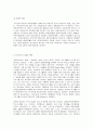 세계의음식ㆍ음식의세계 1. 자신의 식사습관 중에서 대표적인 것 2가지를 제시하고 2. 음식의 사회문화적 특성을 참고하여 5페이지