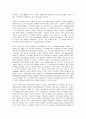 세계의음식ㆍ음식의세계 1. 자신의 식사습관 중에서 대표적인 것 2가지를 제시하고 2. 음식의 사회문화적 특성을 참고하여 6페이지