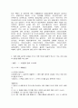 유아건강교육 B형  ‘몸에 좋은 음식에 관심을 가지고 바른 태도로 즐겁게 먹는다.’라는 교육 내용과 관련된 활동 또는 놀이를 2가지 조사하고, 각 활동/놀이가 유아건강교육 활동으로 적합한지를 분석하시오. 3페이지