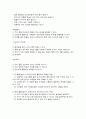 유아건강교육 B형  ‘몸에 좋은 음식에 관심을 가지고 바른 태도로 즐겁게 먹는다.’라는 교육 내용과 관련된 활동 또는 놀이를 2가지 조사하고, 각 활동/놀이가 유아건강교육 활동으로 적합한지를 분석하시오. 8페이지