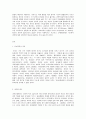 유아과학교육  유아과학교육의 내용 중 과학적 태도와 과학과정 기술에 대해 설명하고, 놀이를 중심으로 어떻게 이러한 부분을 지도할 수 있을지를 예를 들어 설명하시오 2페이지