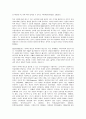 유아과학교육  유아과학교육의 내용 중 과학적 태도와 과학과정 기술에 대해 설명하고, 놀이를 중심으로 어떻게 이러한 부분을 지도할 수 있을지를 예를 들어 설명하시오 3페이지