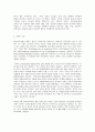 유아과학교육  유아과학교육의 내용 중 과학적 태도와 과학과정 기술에 대해 설명하고, 놀이를 중심으로 어떻게 이러한 부분을 지도할 수 있을지를 예를 들어 설명하시오 4페이지