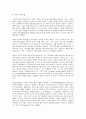 유아과학교육  유아과학교육의 내용 중 과학적 태도와 과학과정 기술에 대해 설명하고, 놀이를 중심으로 어떻게 이러한 부분을 지도할 수 있을지를 예를 들어 설명하시오 5페이지