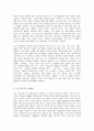 유아과학교육  유아과학교육의 내용 중 과학적 태도와 과학과정 기술에 대해 설명하고, 놀이를 중심으로 어떻게 이러한 부분을 지도할 수 있을지를 예를 들어 설명하시오 7페이지