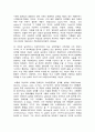 유아발달 A형, 유아기 사회인지발달의 특성을 설명하고 영향을 미치는 요인을 논하시오. 또한 유아기 성역할발달에 대한 다양한 이론적 배경 및 특성을 설명하시오. 10페이지