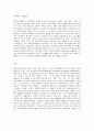 정신건강과간호  본 과제는 교과목에서 학습한 주제에 관한 탐구학습활동을 통해 간호대상자에게 적용할 수 있는 간호역량을 강화하기 위한 목적이다. 우울은 흔히 정상적으로 겪을 수 있는 시적인 기분 저하부터 일상적인 생활에 지장을 주거나 죽음에 이르게 할 수 있는 심각한 상태까지 광범위하다. 열등감이 많고 소심하여 쉽게 위축되고 우울해지는 경향이 있는 성인을 위 8페이지