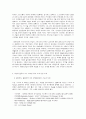컴퓨터의 이해  A,B,C,D,E 형 모두 공통 과제 - 다음 두 과제를 모두 작성하라. 과제는 자유롭게 작성하되 반드시 처음에 목차를 작성하고 맨 뒤에는 참고문헌(또는 사이트) 목록을 작성해야 한다. 3페이지