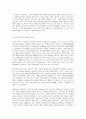 컴퓨터의 이해  A,B,C,D,E 형 모두 공통 과제 - 다음 두 과제를 모두 작성하라. 과제는 자유롭게 작성하되 반드시 처음에 목차를 작성하고 맨 뒤에는 참고문헌(또는 사이트) 목록을 작성해야 한다. 6페이지
