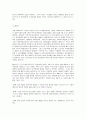 컴퓨터의 이해  A,B,C,D,E 형 모두 공통 과제 - 다음 두 과제를 모두 작성하라. 과제는 자유롭게 작성하되 반드시 처음에 목차를 작성하고 맨 뒤에는 참고문헌(또는 사이트) 목록을 작성해야 한다. 7페이지