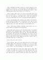 한국사의이해   ※ 연보와 자서전의 한 단락 쓰기 2페이지