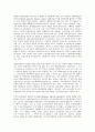 한국지리여행, ※ 국가지질공원 중 한곳을 선택하여 관광적 관점에서 소개하시오. 2페이지