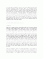 한국지리여행, ※ 국가지질공원 중 한곳을 선택하여 관광적 관점에서 소개하시오. 4페이지