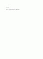 글쓰기, 통과의례     1.     자신을 크게 성장시키거나 변화시켰다고 생각되는 사건(예 : 입학, 운전면허, 첫투표, 첫사랑, 출산, 이사, 은퇴 등)을 2가지 선택하여 글을 쓰시오. 6페이지