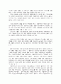 동서양고전의 이해, 아주 오래된 질문들 2페이지