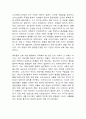 동서양고전의 이해, 아주 오래된 질문들 6페이지