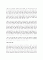 [태권도승단] 실버 태권도 활성화 방안 7페이지