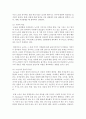 [태권도승단] 실버 태권도 활성화 방안 12페이지