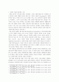 결혼과가족) 사랑의 강도를 평가하는 기준과 사랑이 붕괴되는 이유를 설명해 보자 3페이지